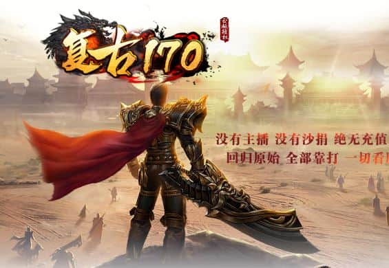 1.70复古月卡养老三职业传奇版本库-GOM引擎插图 1.70复古月卡养老三职业传奇版本库-GOM引擎插图
