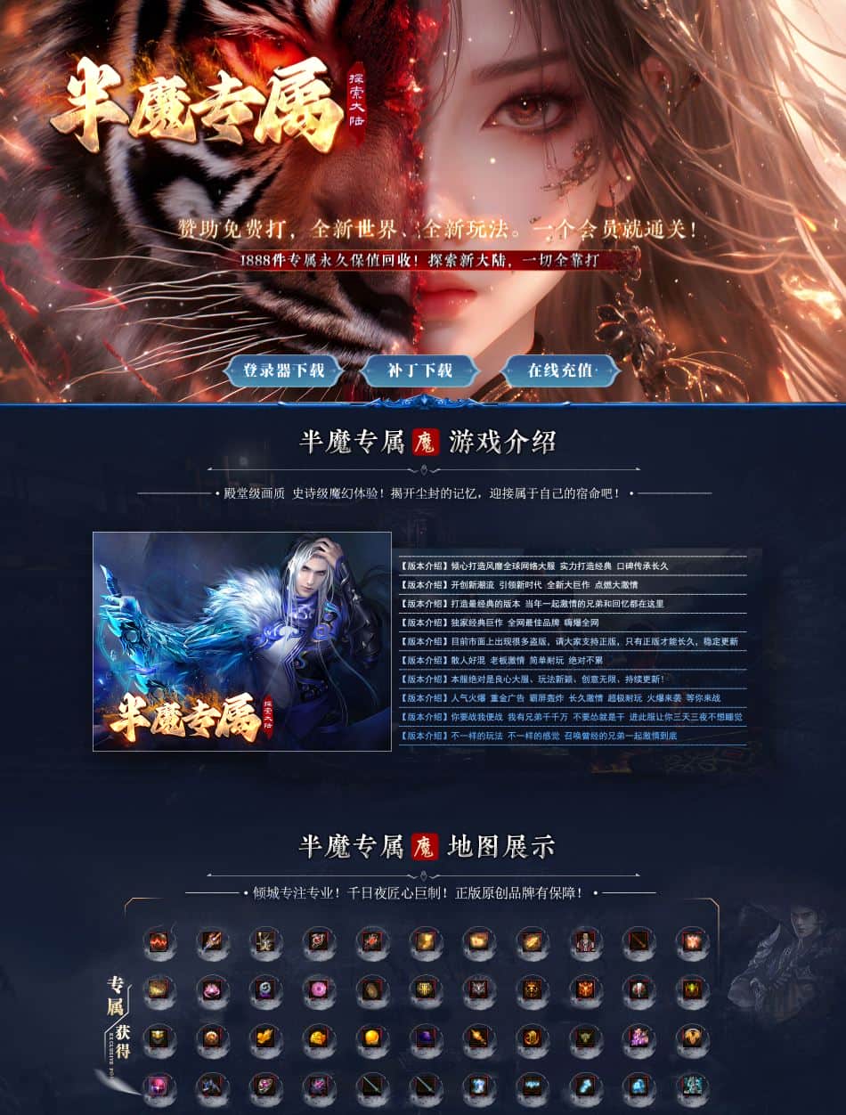 半魔专属无限刀单职业传奇版本库-SD插件-GOM引擎插图 半魔专属无限刀单职业传奇版本库-SD插件-GOM引擎插图