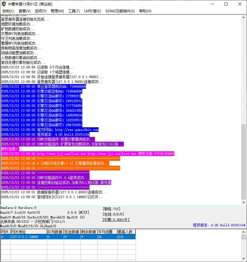 半魔专属无限刀单职业传奇版本库-SD插件-GOM引擎插图 半魔专属无限刀单职业传奇版本库-SD插件-GOM引擎插图