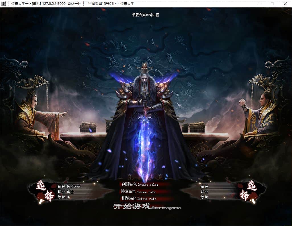 半魔专属无限刀单职业传奇版本库-SD插件-GOM引擎插图 半魔专属无限刀单职业传奇版本库-SD插件-GOM引擎插图