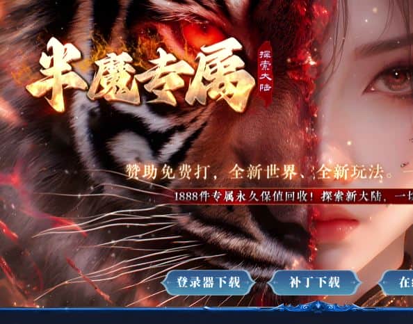 半魔专属无限刀单职业传奇版本库-SD插件-GOM引擎插图 半魔专属无限刀单职业传奇版本库-SD插件-GOM引擎插图