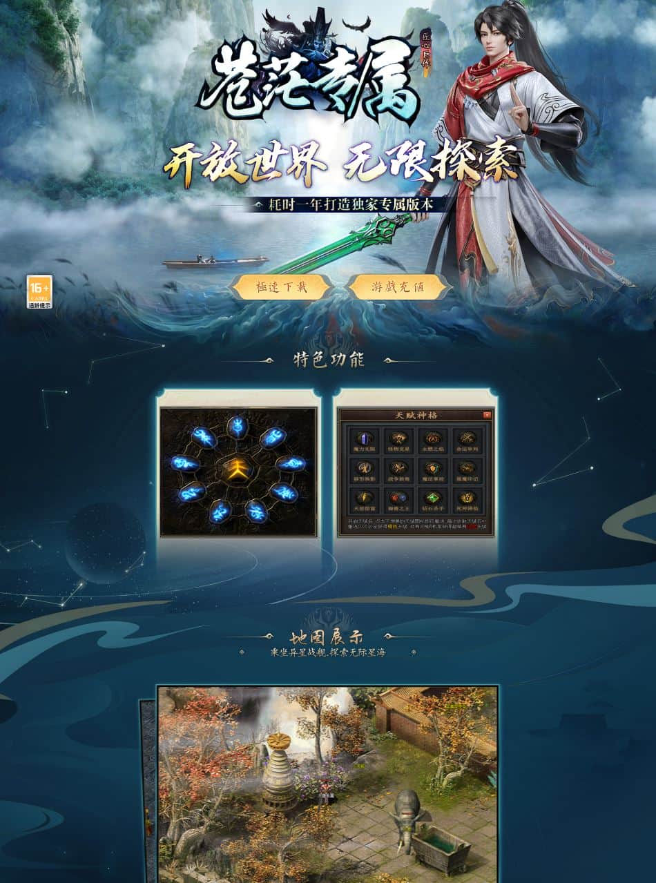苍茫专属神器无限刀单职业传奇版本库-SD插件-GOM引擎插图 苍茫专属神器无限刀单职业传奇版本库-SD插件-GOM引擎插图