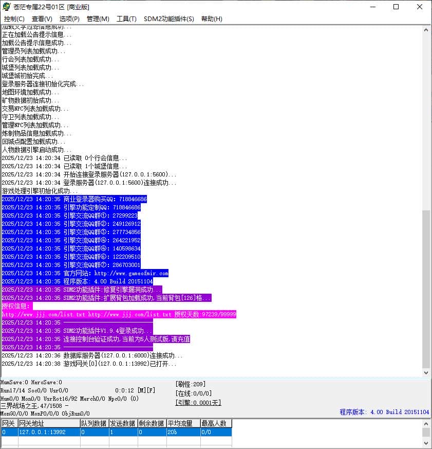苍茫专属神器无限刀单职业传奇版本库-SD插件-GOM引擎插图 苍茫专属神器无限刀单职业传奇版本库-SD插件-GOM引擎插图