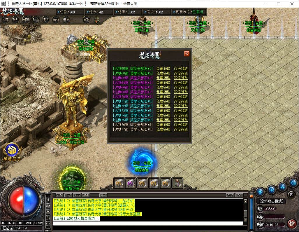 苍茫专属神器无限刀单职业传奇版本库-SD插件-GOM引擎插图 苍茫专属神器无限刀单职业传奇版本库-SD插件-GOM引擎插图