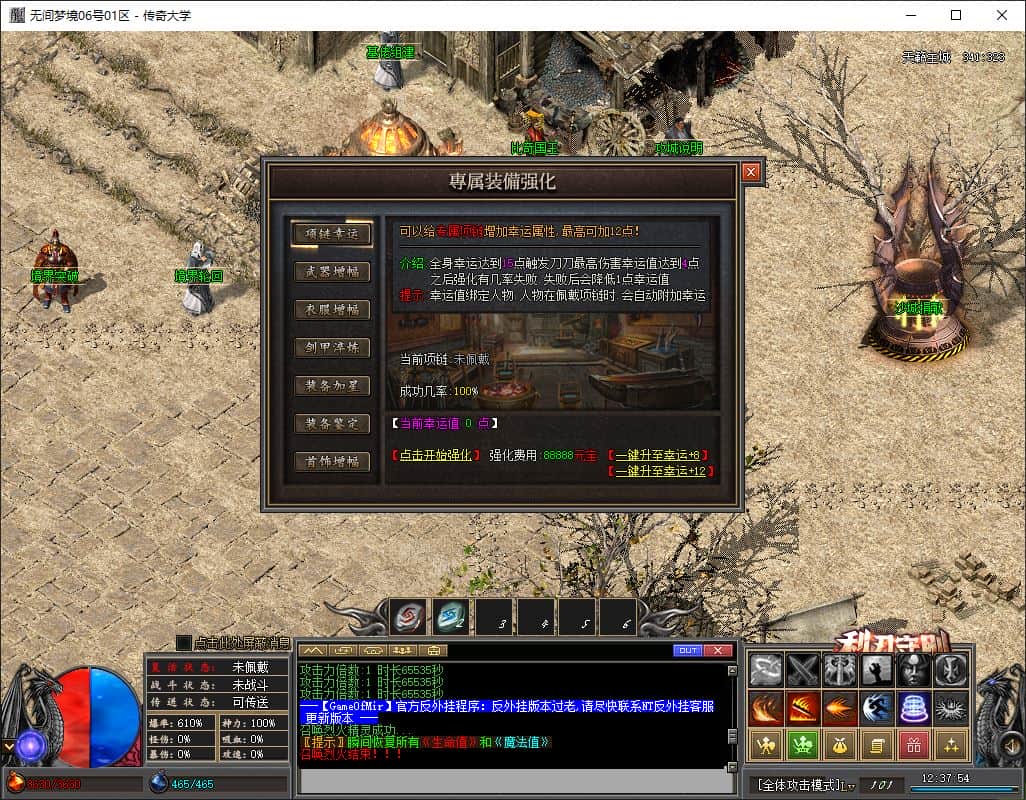 独家无间梦境单职业传奇服务端-新GOM引擎插图 独家无间梦境单职业传奇服务端-新GOM引擎插图