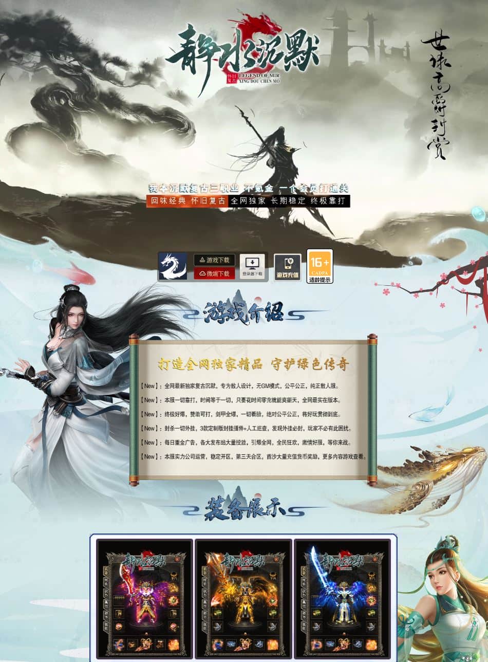 独家静水沉默复古我本沉默三职业传奇版本库-SD插件-GOM引擎插图 独家静水沉默复古我本沉默三职业传奇版本库-SD插件-GOM引擎插图