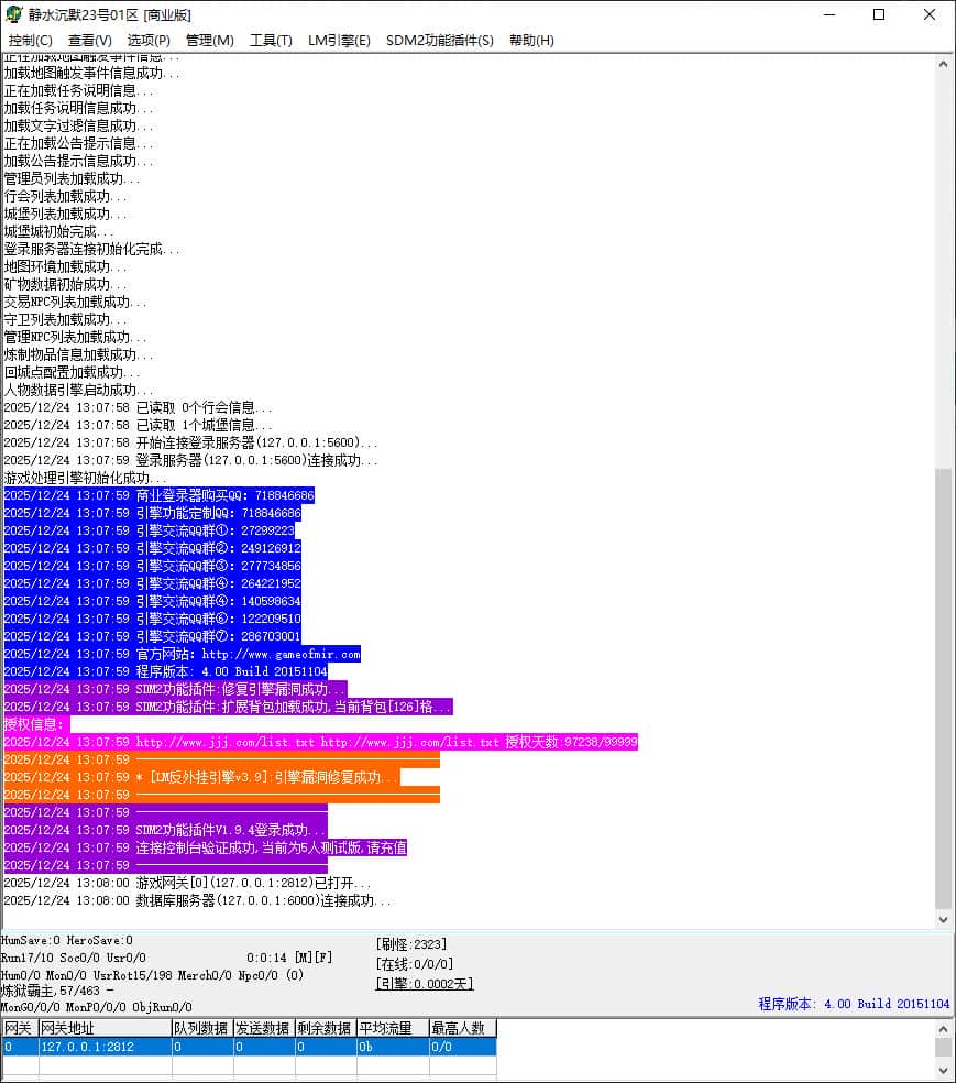 独家静水沉默复古我本沉默三职业传奇版本库-SD插件-GOM引擎插图 独家静水沉默复古我本沉默三职业传奇版本库-SD插件-GOM引擎插图