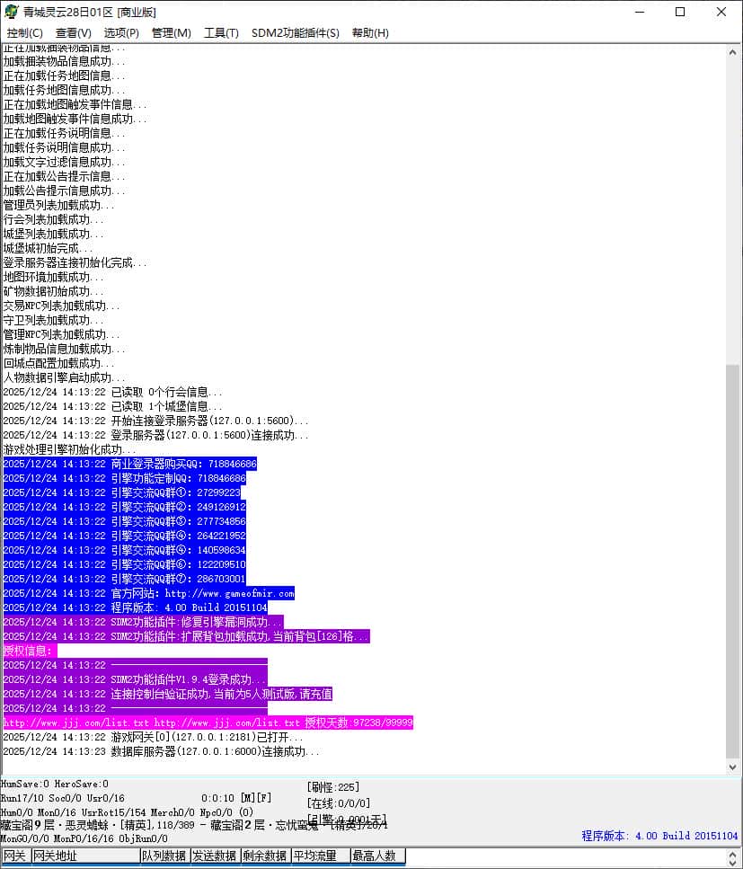 青城灵云复古沉默单职业传奇版本库-SD插件-带假人光柱-狂暴之力-等级奖励插图 青城灵云复古沉默单职业传奇版本库-SD插件-带假人光柱-狂暴之力-等级奖励插图