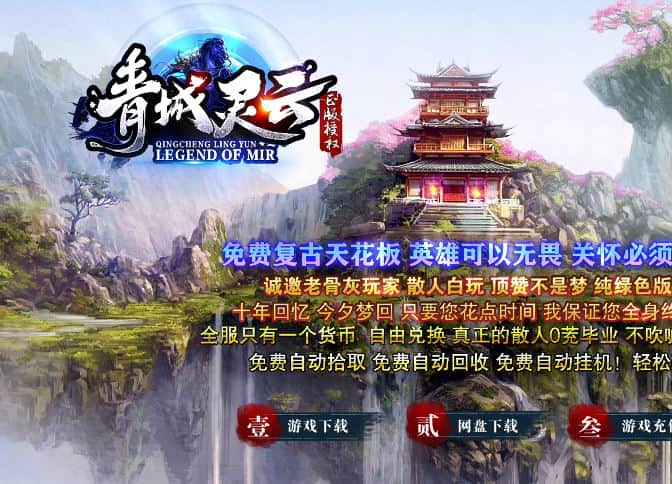 青城灵云复古沉默单职业传奇版本库-SD插件-带假人光柱-狂暴之力-等级奖励插图 青城灵云复古沉默单职业传奇版本库-SD插件-带假人光柱-狂暴之力-等级奖励插图