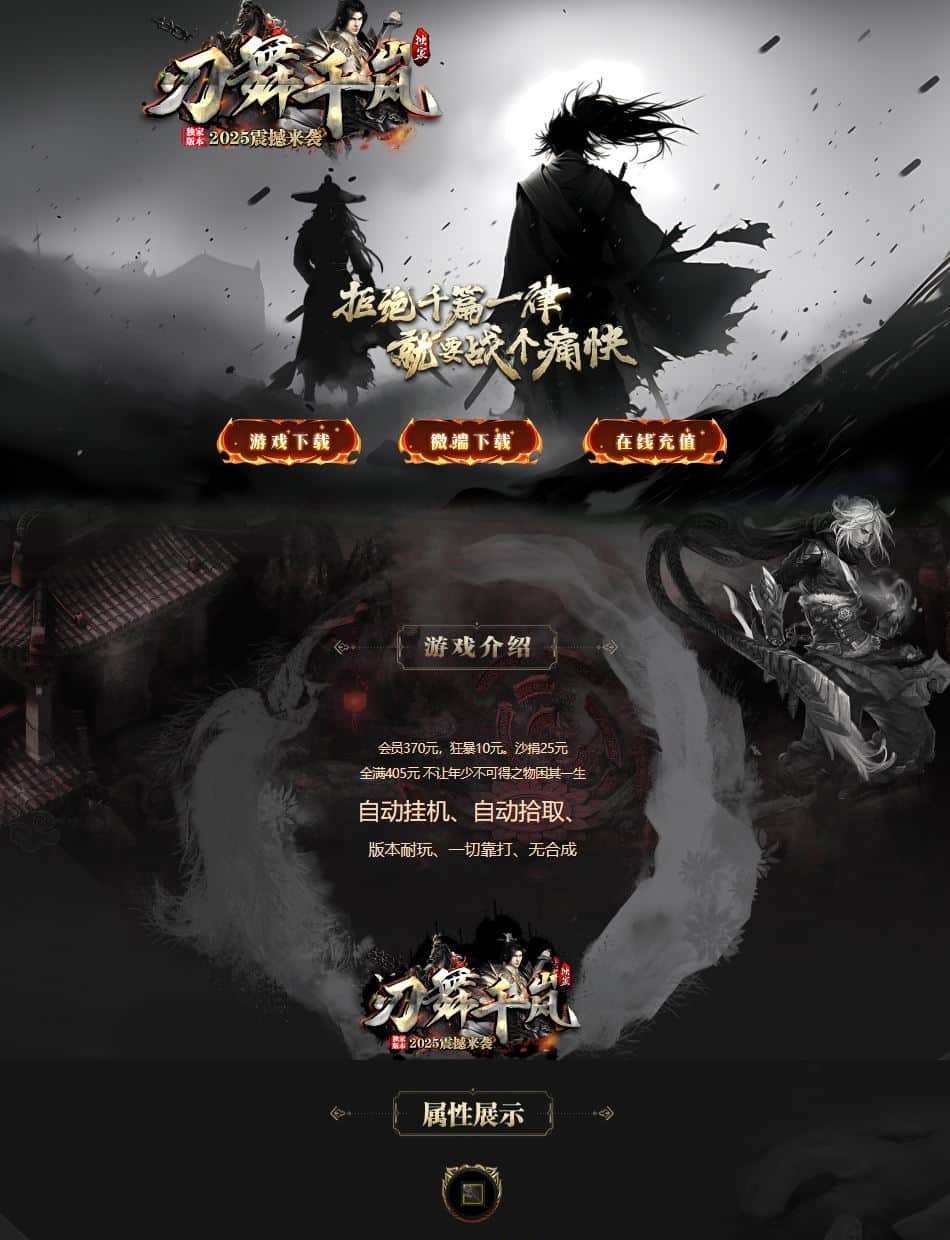刃舞千岚复古沉默单职业传奇版本服务端-SD插件-GOM引擎插图 刃舞千岚复古沉默单职业传奇版本服务端-SD插件-GOM引擎插图