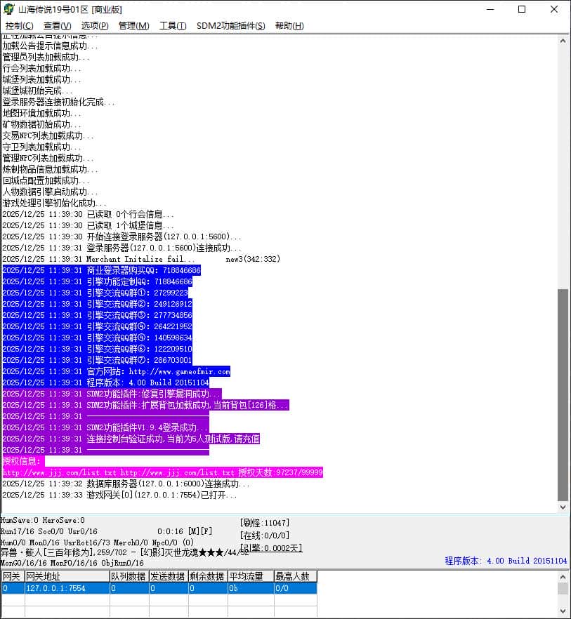 独家山海奇缘迷失单职业变态传奇版本库-SD插件-GOM引擎插图 独家山海奇缘迷失单职业变态传奇版本库-SD插件-GOM引擎插图