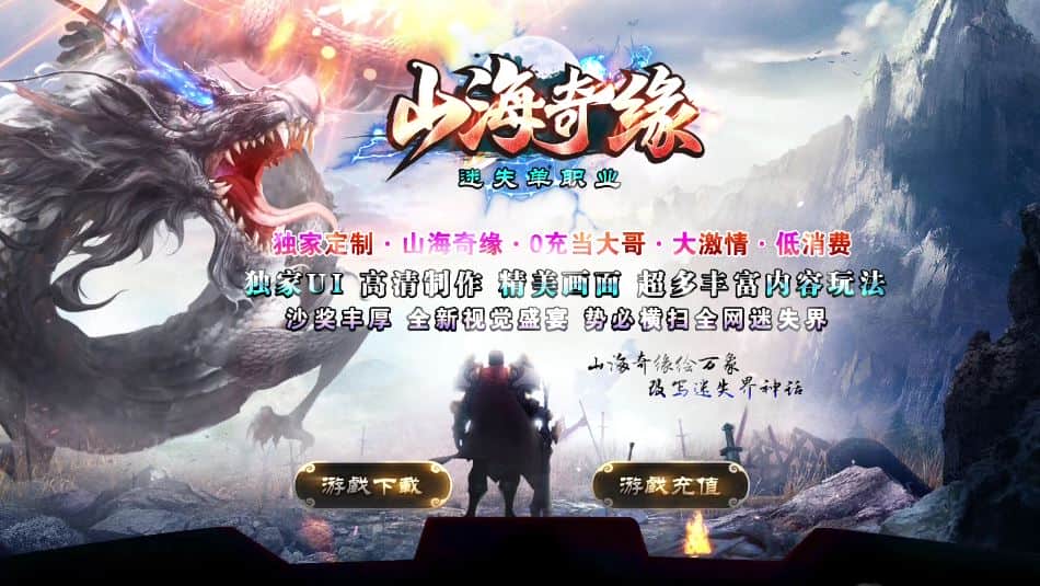 独家山海奇缘迷失单职业变态传奇版本库-SD插件-GOM引擎插图 独家山海奇缘迷失单职业变态传奇版本库-SD插件-GOM引擎插图
