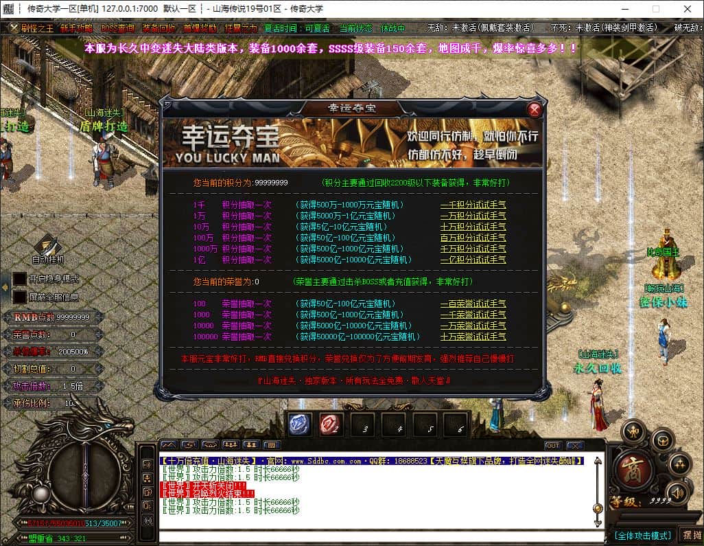 独家山海奇缘迷失单职业变态传奇版本库-SD插件-GOM引擎插图 独家山海奇缘迷失单职业变态传奇版本库-SD插件-GOM引擎插图
