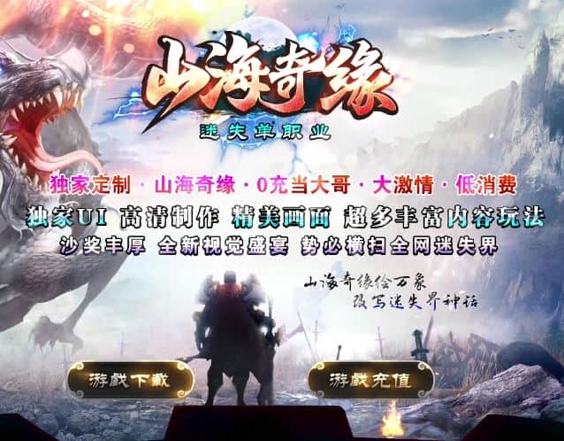 独家山海奇缘迷失单职业变态传奇版本库-SD插件-GOM引擎插图 独家山海奇缘迷失单职业变态传奇版本库-SD插件-GOM引擎插图
