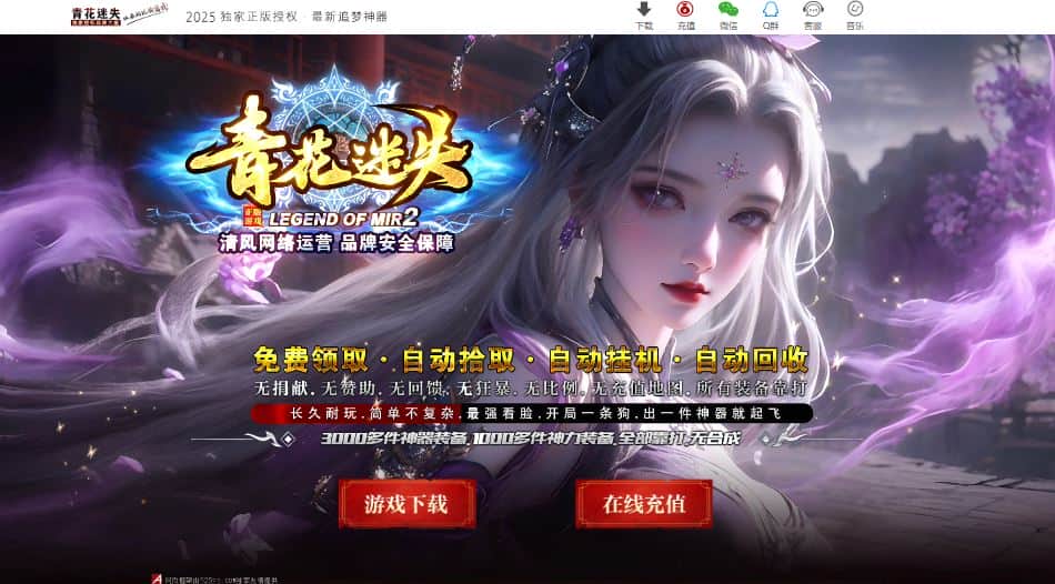 独家青花迷失无限刀神器单职业传奇版本库-SD插件-GOM引擎插图 独家青花迷失无限刀神器单职业传奇版本库-SD插件-GOM引擎插图