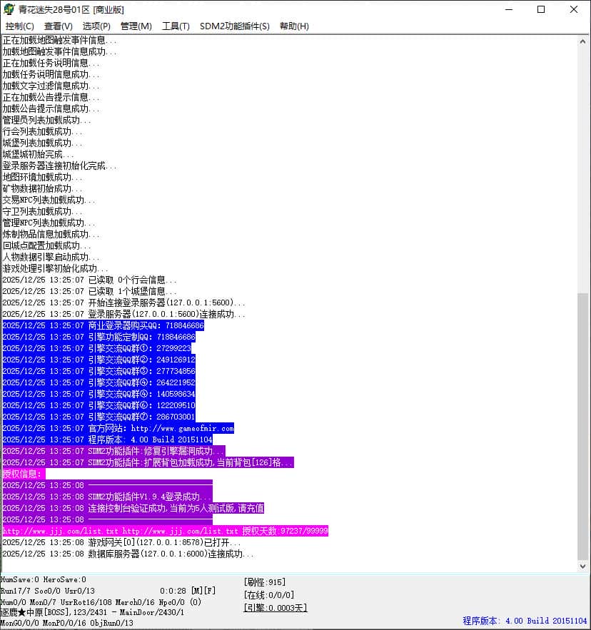 独家青花迷失无限刀神器单职业传奇版本库-SD插件-GOM引擎插图 独家青花迷失无限刀神器单职业传奇版本库-SD插件-GOM引擎插图