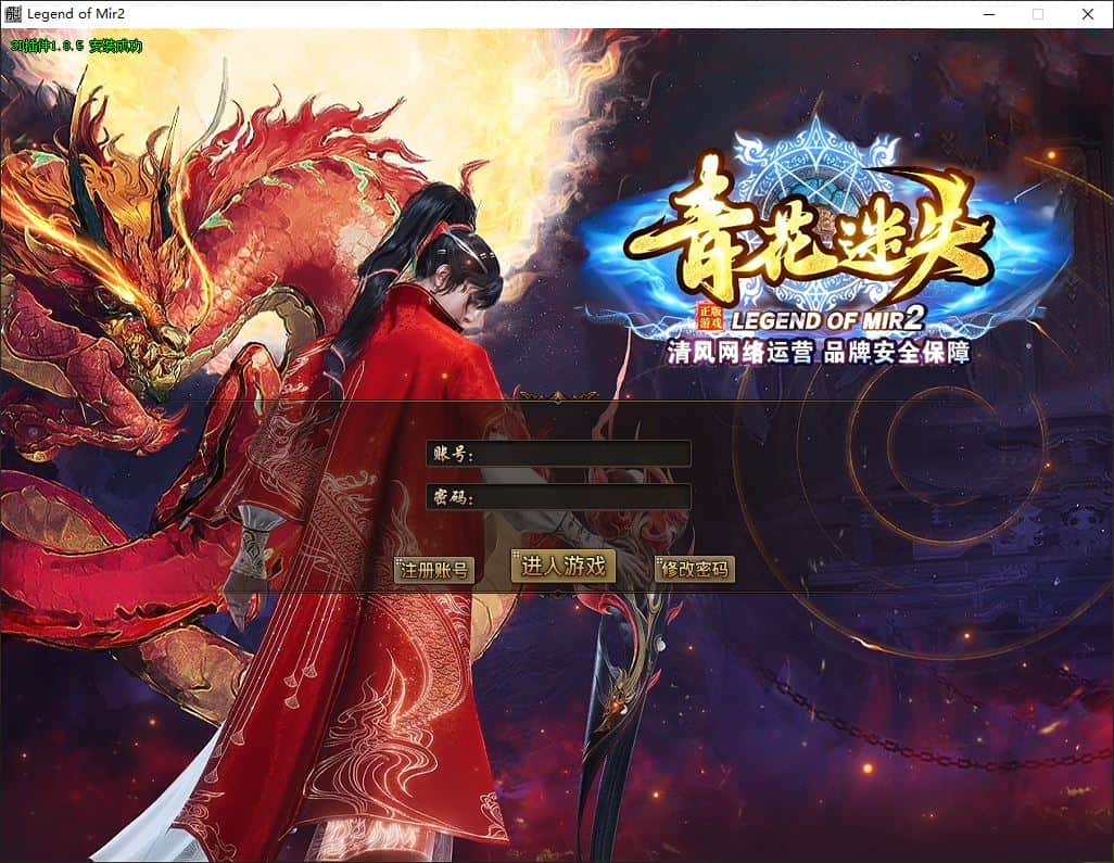 独家青花迷失无限刀神器单职业传奇版本库-SD插件-GOM引擎插图 独家青花迷失无限刀神器单职业传奇版本库-SD插件-GOM引擎插图