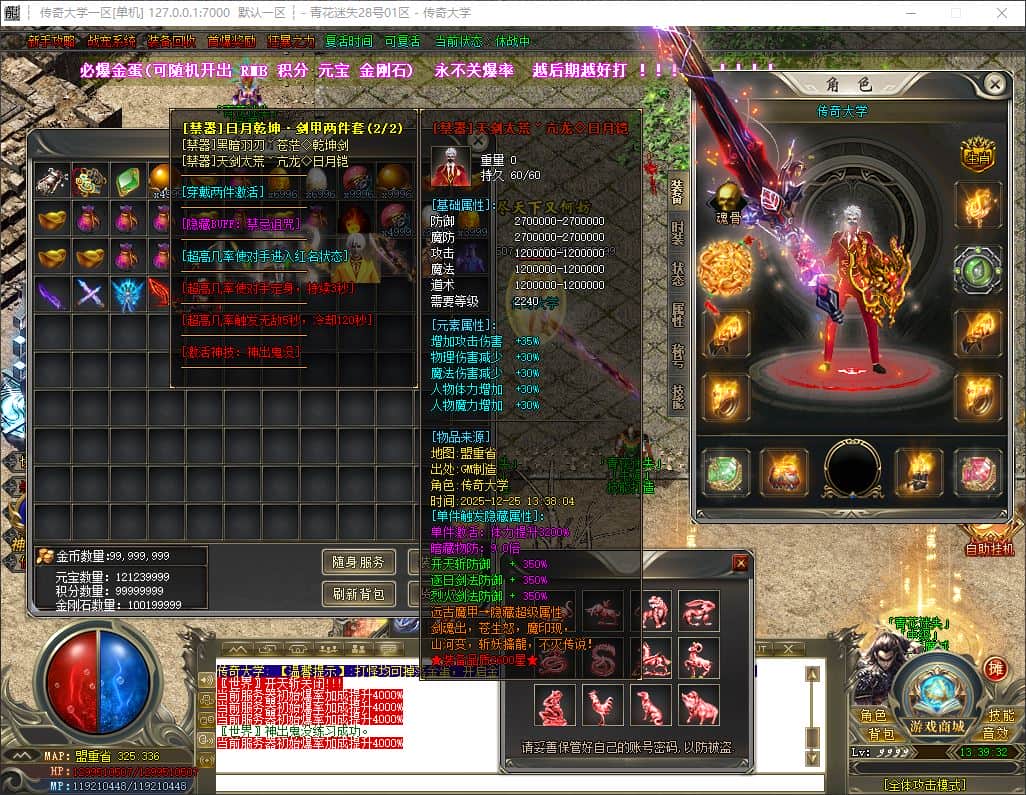 独家青花迷失无限刀神器单职业传奇版本库-SD插件-GOM引擎插图 独家青花迷失无限刀神器单职业传奇版本库-SD插件-GOM引擎插图
