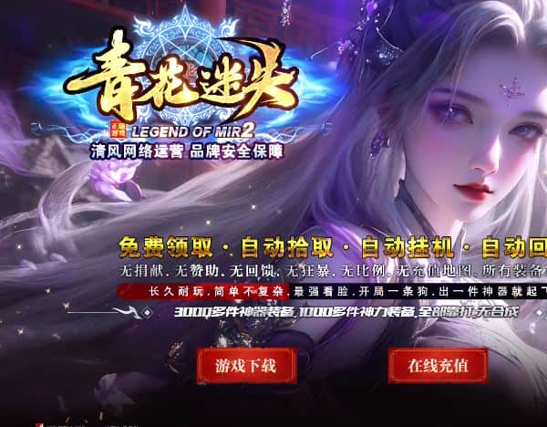独家青花迷失无限刀神器单职业传奇版本库-SD插件-GOM引擎插图 独家青花迷失无限刀神器单职业传奇版本库-SD插件-GOM引擎插图