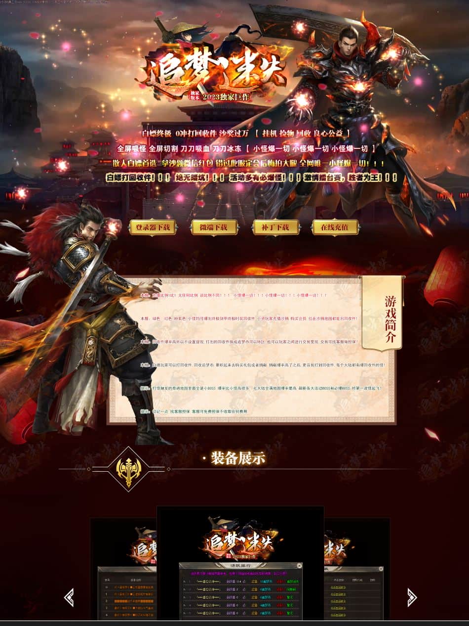 独家追梦迷失无限刀单职业变态传奇版本库-SD插件-GOM引擎插图 独家追梦迷失无限刀单职业变态传奇版本库-SD插件-GOM引擎插图