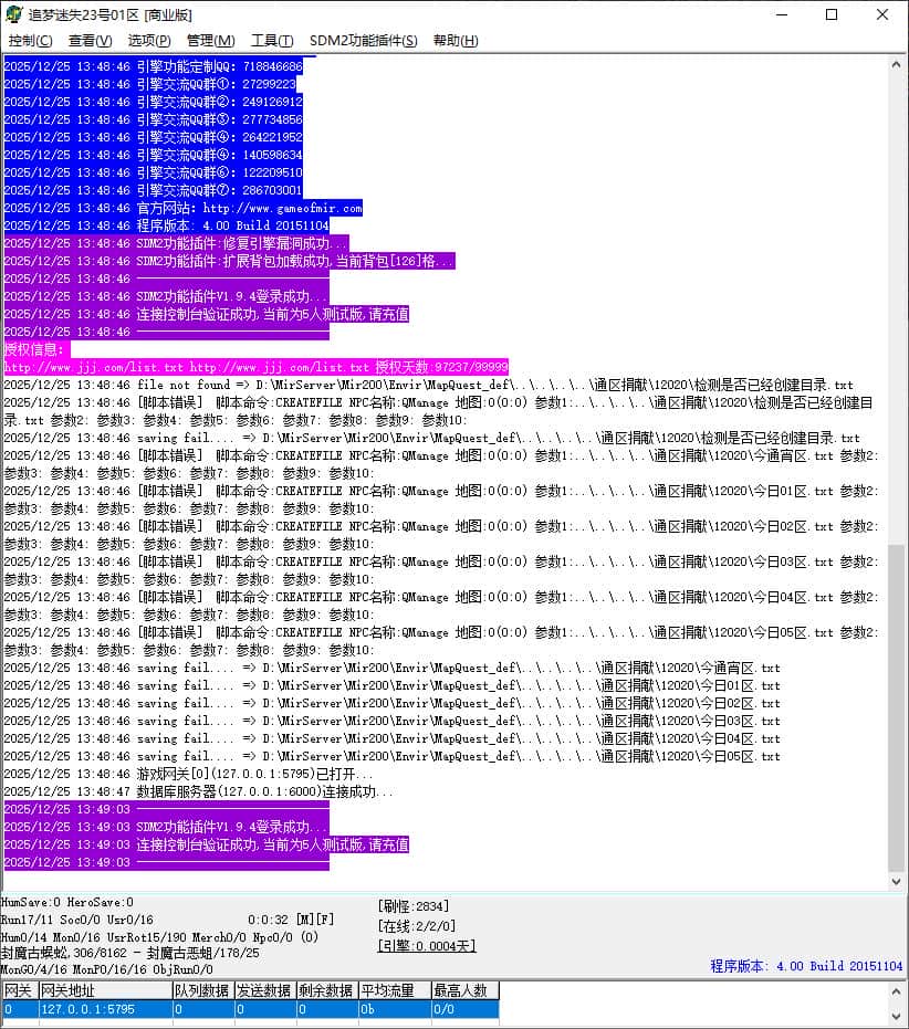 独家追梦迷失无限刀单职业变态传奇版本库-SD插件-GOM引擎插图 独家追梦迷失无限刀单职业变态传奇版本库-SD插件-GOM引擎插图