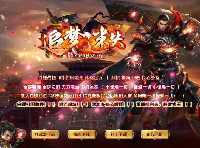 独家追梦迷失无限刀单职业变态传奇版本库-SD插件-GOM引擎插图 独家追梦迷失无限刀单职业变态传奇版本库-SD插件-GOM引擎插图