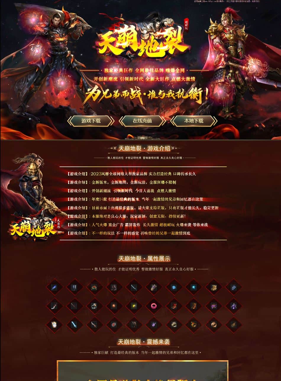 天崩地裂无限刀速单职业传奇版本库-SD插件-带假人光柱-收集卡牌-GOM引擎插图 天崩地裂无限刀速单职业传奇版本库-SD插件-带假人光柱-收集卡牌-GOM引擎插图