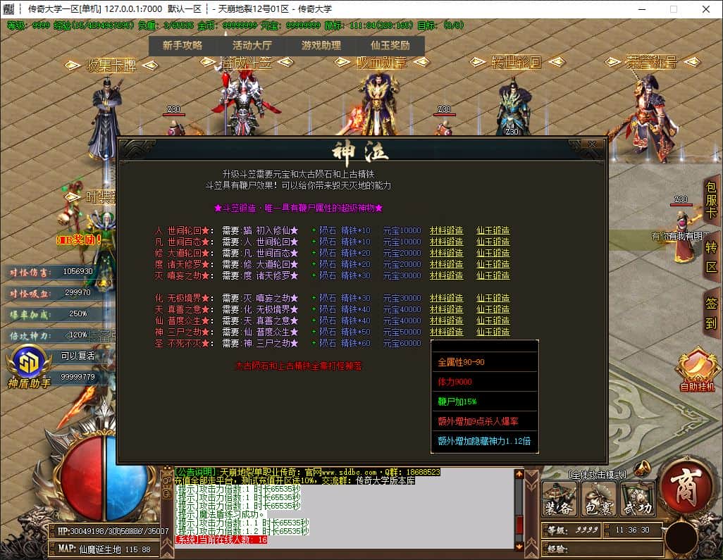 天崩地裂无限刀速单职业传奇版本库-SD插件-带假人光柱-收集卡牌-GOM引擎插图 天崩地裂无限刀速单职业传奇版本库-SD插件-带假人光柱-收集卡牌-GOM引擎插图