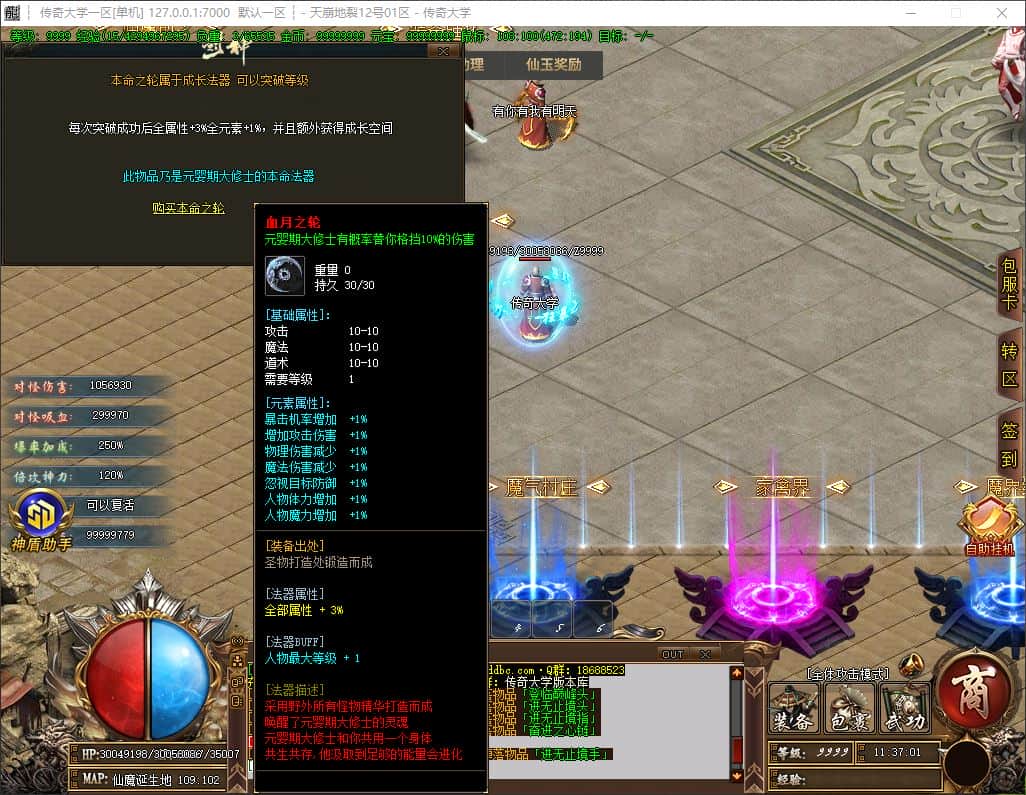 天崩地裂无限刀速单职业传奇版本库-SD插件-带假人光柱-收集卡牌-GOM引擎插图 天崩地裂无限刀速单职业传奇版本库-SD插件-带假人光柱-收集卡牌-GOM引擎插图
