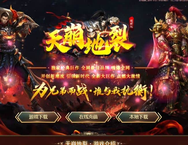 天崩地裂无限刀速单职业传奇版本库-SD插件-带假人光柱-收集卡牌-GOM引擎插图 天崩地裂无限刀速单职业传奇版本库-SD插件-带假人光柱-收集卡牌-GOM引擎插图