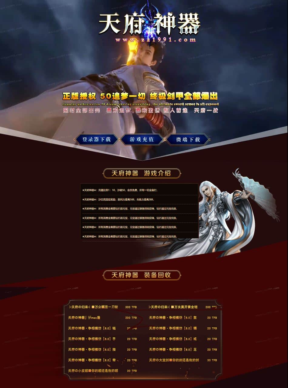 天府神器无限刀单职业变态传奇版本库-SD插件-GOM引擎插图 天府神器无限刀单职业变态传奇版本库-SD插件-GOM引擎插图