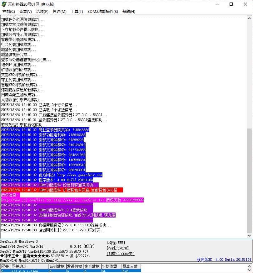 天府神器无限刀单职业变态传奇版本库-SD插件-GOM引擎插图 天府神器无限刀单职业变态传奇版本库-SD插件-GOM引擎插图