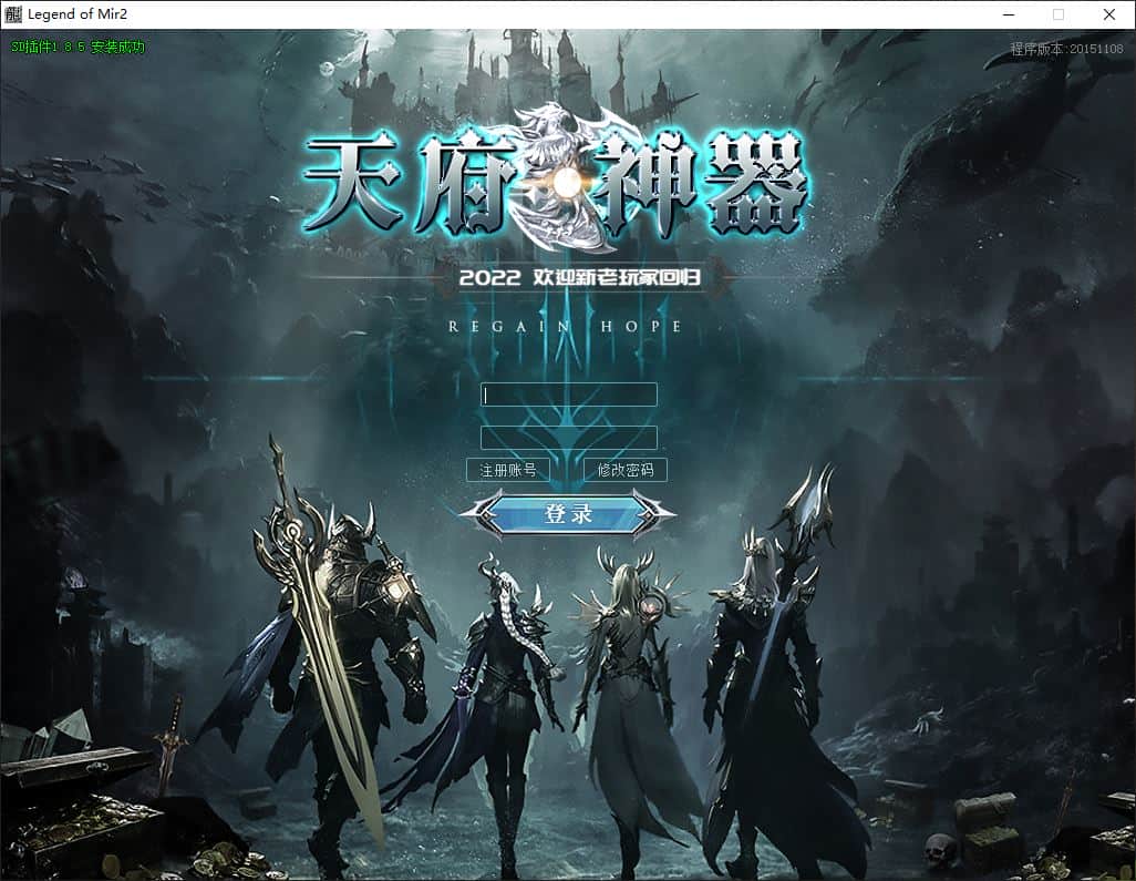 天府神器无限刀单职业变态传奇版本库-SD插件-GOM引擎插图 天府神器无限刀单职业变态传奇版本库-SD插件-GOM引擎插图