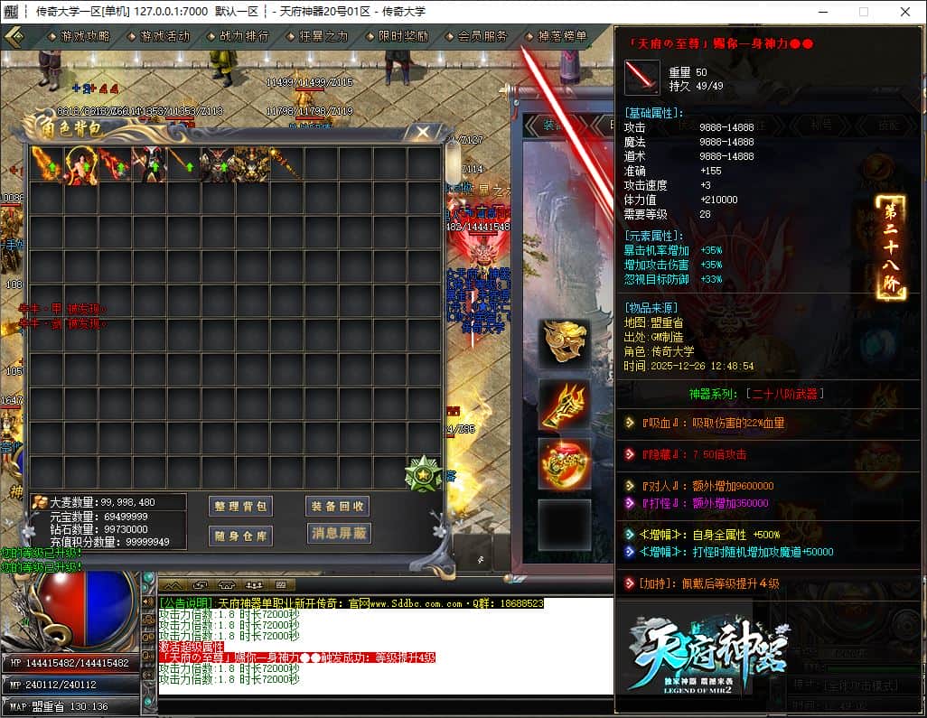 天府神器无限刀单职业变态传奇版本库-SD插件-GOM引擎插图 天府神器无限刀单职业变态传奇版本库-SD插件-GOM引擎插图