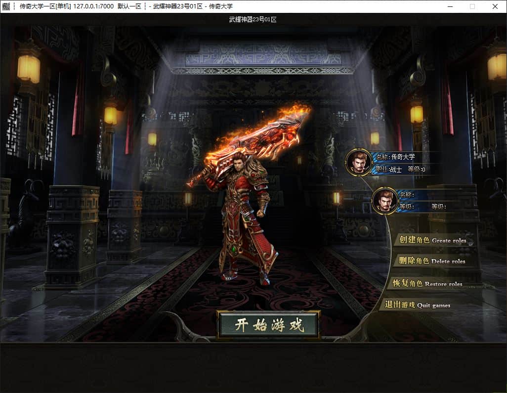 武耀神器无限刀单职业传奇版本库-SD插件-GOM引擎插图