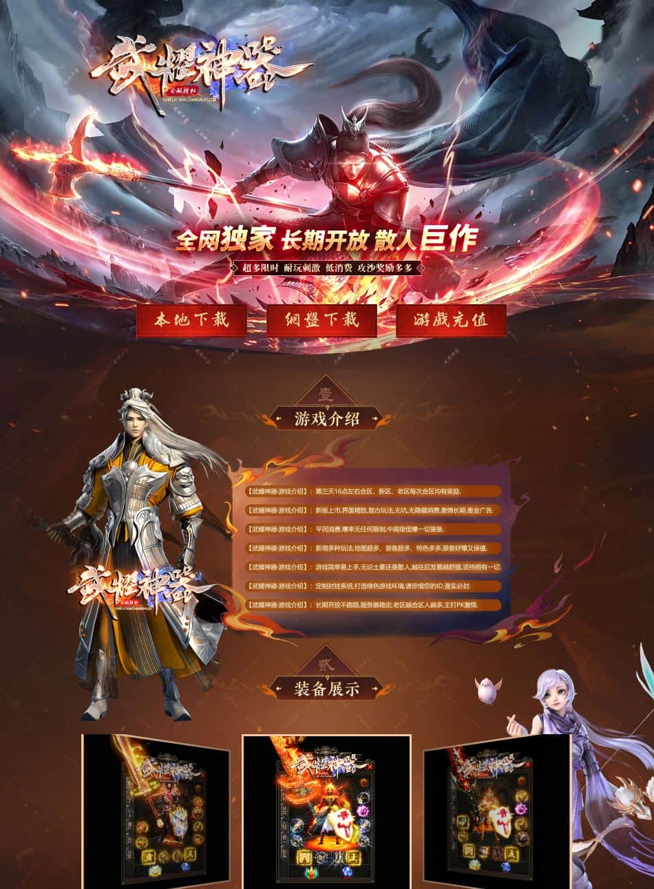 武耀神器无限刀单职业传奇版本库-SD插件-GOM引擎插图