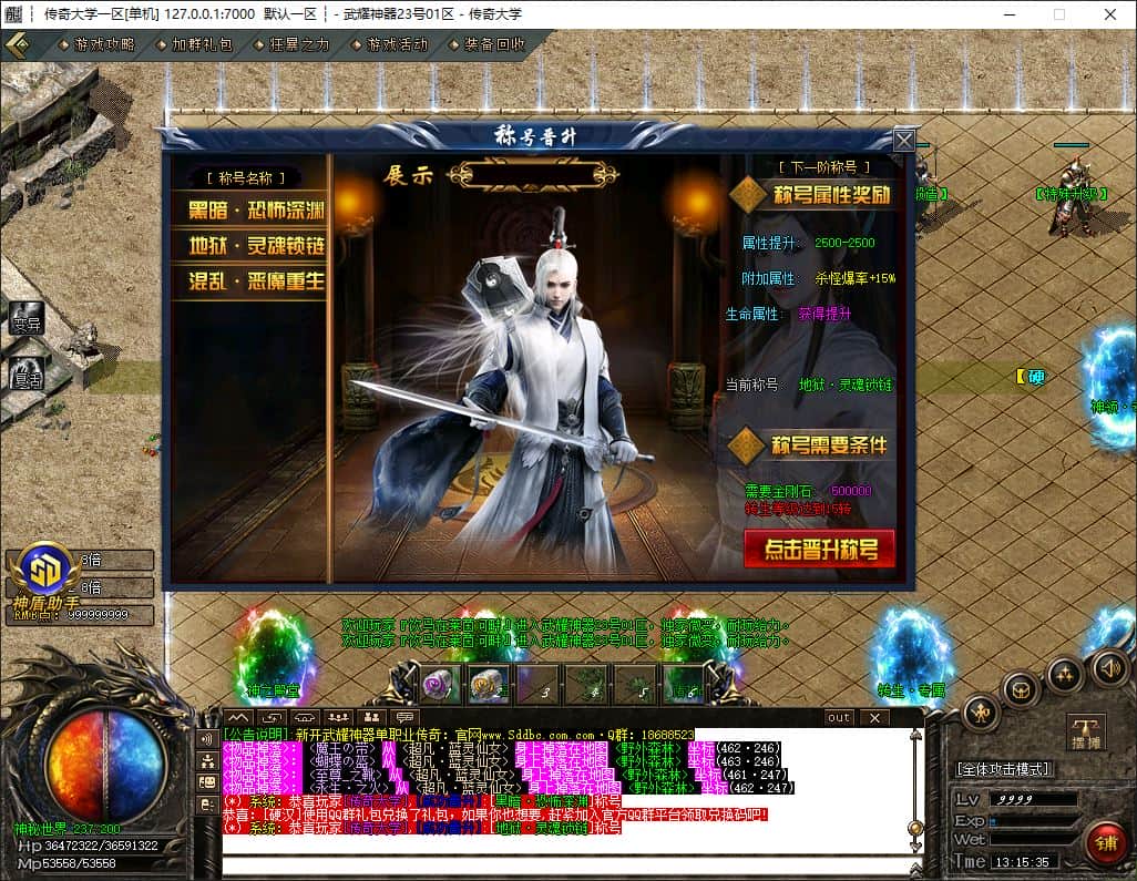 武耀神器无限刀单职业传奇版本库-SD插件-GOM引擎插图