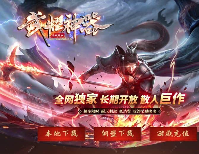 武耀神器无限刀单职业传奇版本库-SD插件-GOM引擎插图
