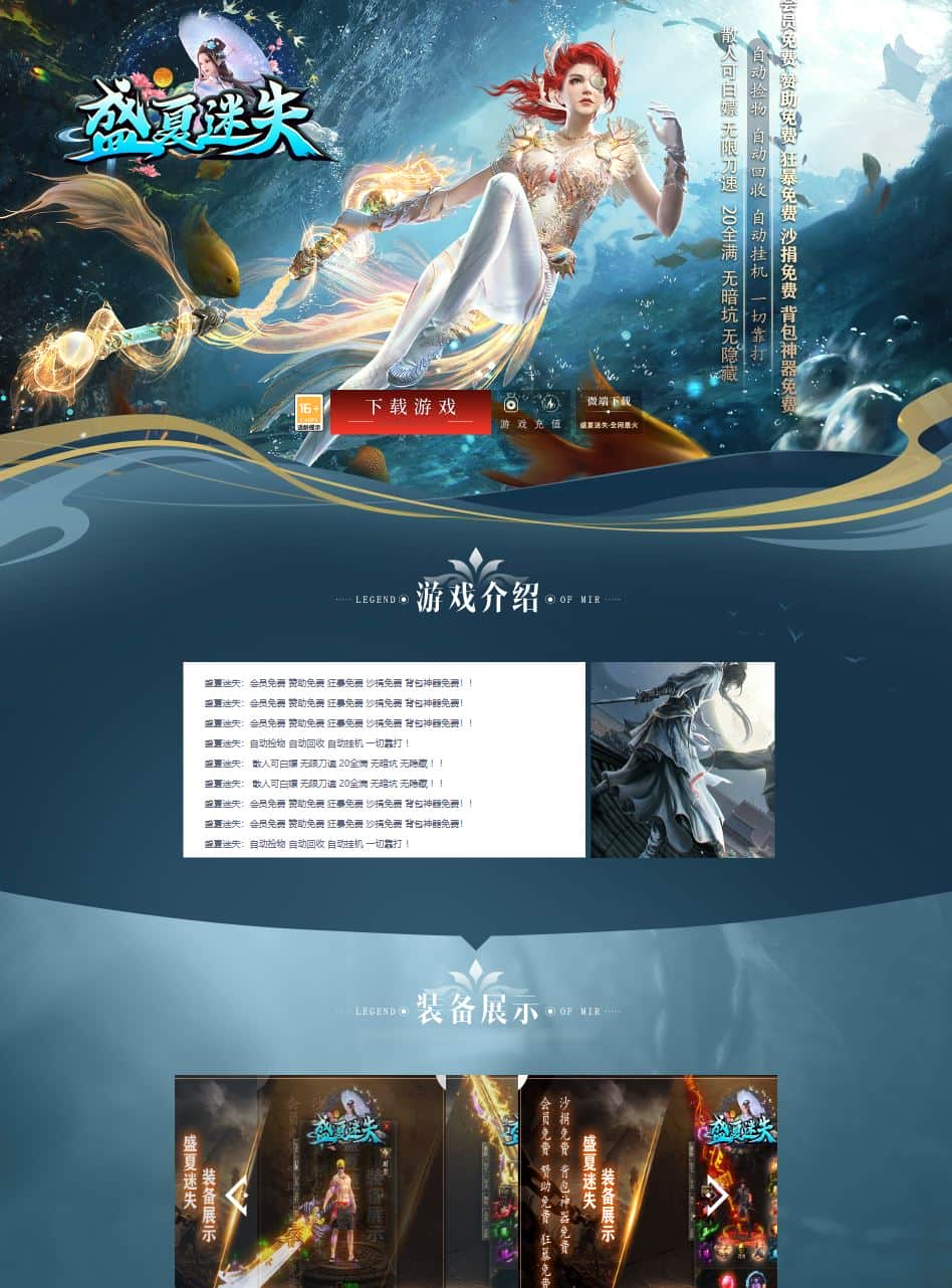 独家盛夏迷失变态单职业无限刀传奇服务端-SD插件-GOM引擎插图 独家盛夏迷失变态单职业无限刀传奇服务端-SD插件-GOM引擎插图