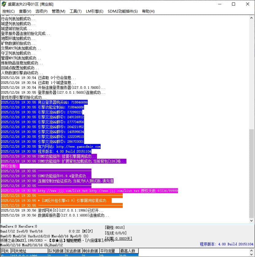 独家盛夏迷失变态单职业无限刀传奇服务端-SD插件-GOM引擎插图 独家盛夏迷失变态单职业无限刀传奇服务端-SD插件-GOM引擎插图