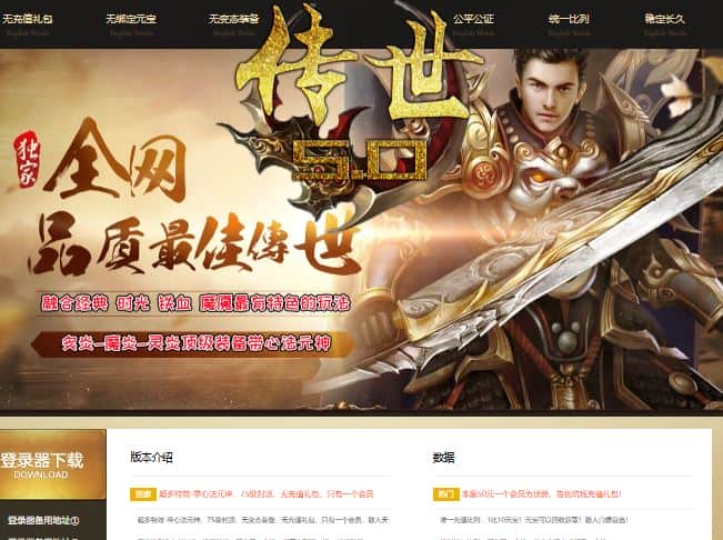 独家传世5.0三职业复古传奇版本库-翎风引擎插图 独家传世5.0三职业复古传奇版本库-翎风引擎插图