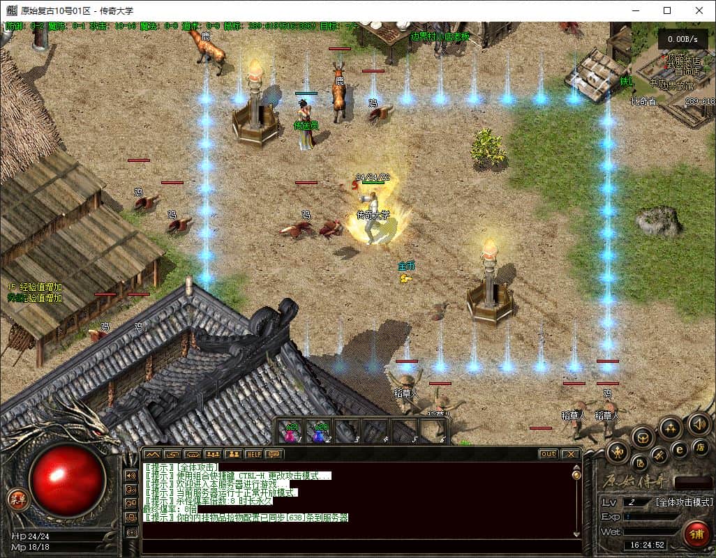 1.76韩版原始复古小极品+7三职业传奇版本库-翎风引擎插图 1.76韩版原始复古小极品+7三职业传奇版本库-翎风引擎插图