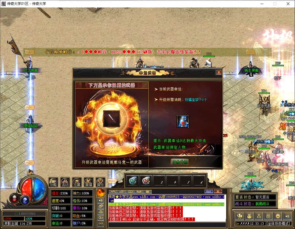独家灵影沉默剧情专属神器攻速三流派单职业传奇版本库-新GOM引擎插图