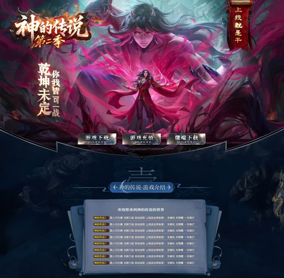 神的传说第二季无限刀单职业微变传奇版本库-新GOM引擎插图 神的传说第二季无限刀单职业微变传奇版本库-新GOM引擎插图