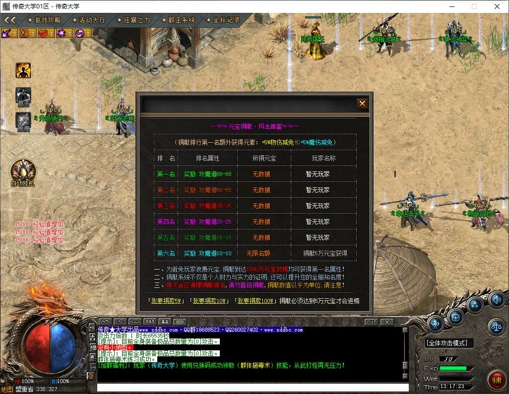 神的传说第二季无限刀单职业微变传奇版本库-新GOM引擎插图 神的传说第二季无限刀单职业微变传奇版本库-新GOM引擎插图