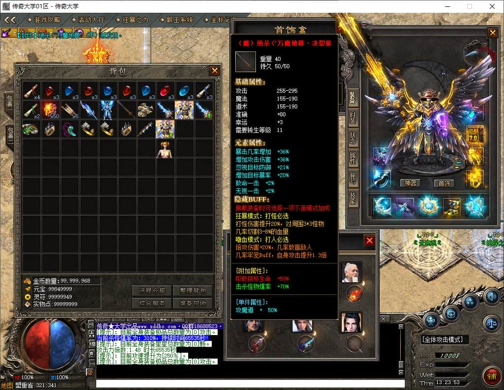 神的传说第二季无限刀单职业微变传奇版本库-新GOM引擎插图 神的传说第二季无限刀单职业微变传奇版本库-新GOM引擎插图