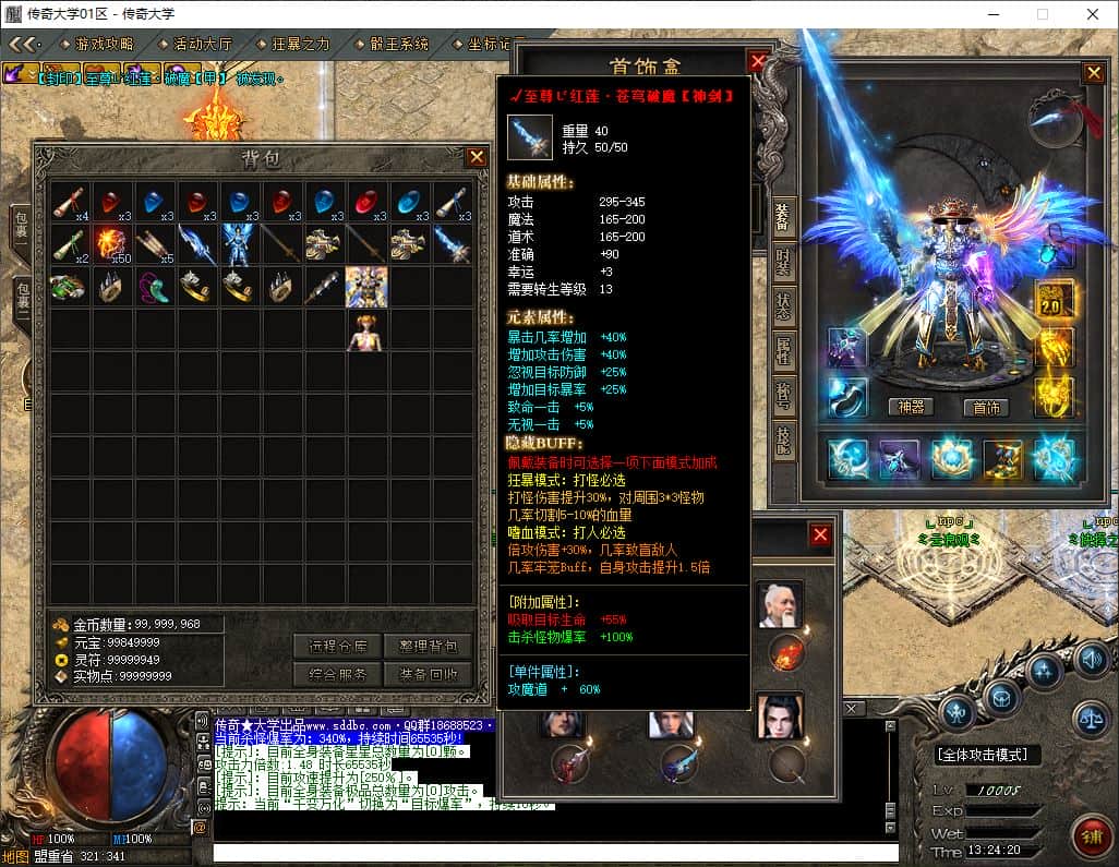 神的传说第二季无限刀单职业微变传奇版本库-新GOM引擎插图 神的传说第二季无限刀单职业微变传奇版本库-新GOM引擎插图