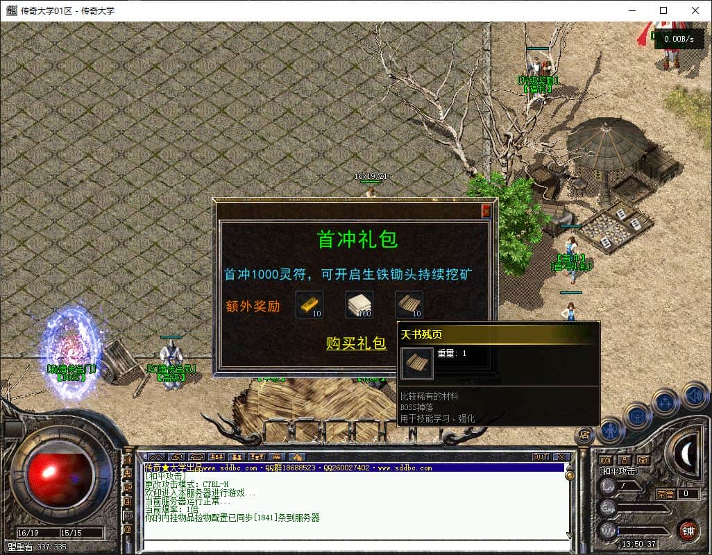 天命起源四职业微变传奇英雄合击版本-翎风引擎插图 天命起源四职业微变传奇英雄合击版本-翎风引擎插图