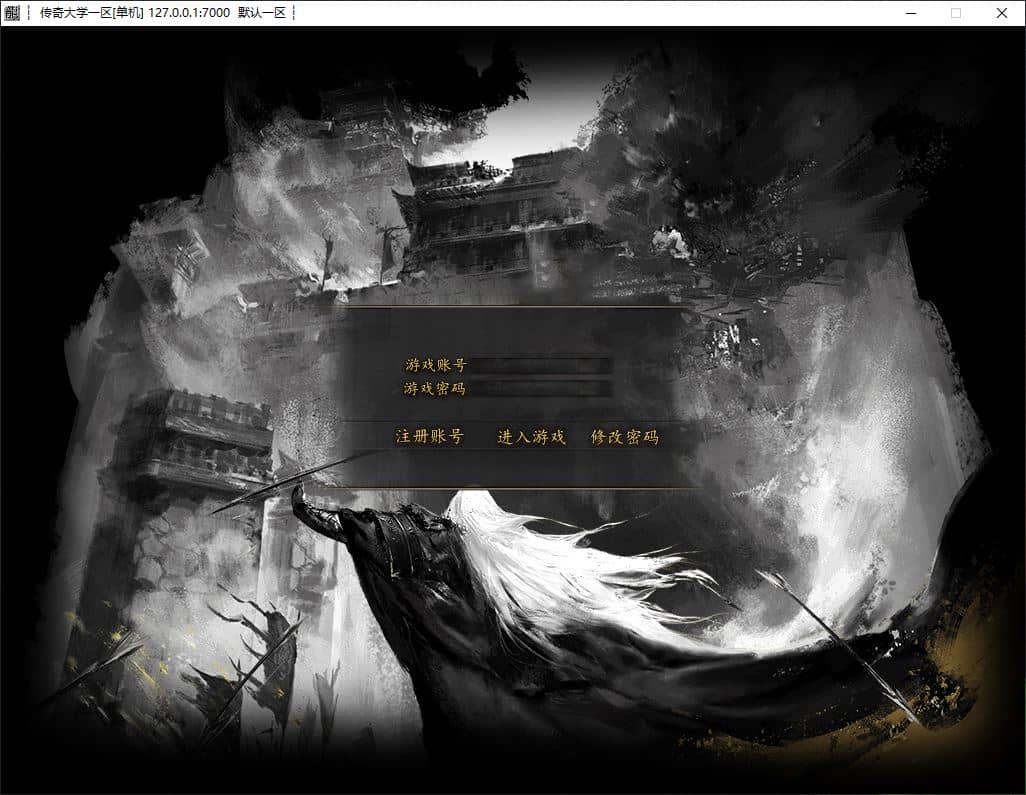 独家风起长林微变单职业传奇服务端-翎风引擎插图 独家风起长林微变单职业传奇服务端-翎风引擎插图
