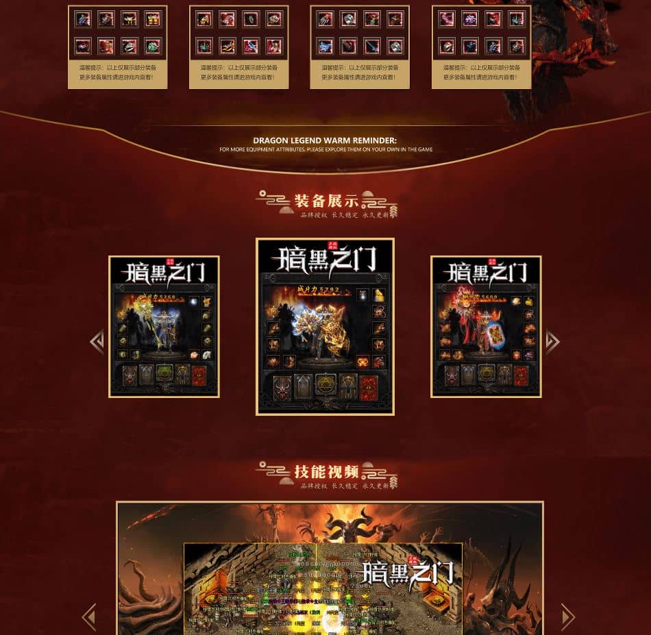 暗黑之门职业进阶传奇版本服务端-翎风引擎插图 暗黑之门职业进阶传奇版本服务端-翎风引擎插图